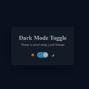 Включение выключение темного режима с помощью JavaScript Сохранение темы в локальном хранилище