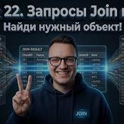 QA Engineer From Scratch Lesson 22 JOIN Queries In SQL MySQL For QA Engineer
