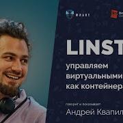 LINSTOR DRBD оркестратор или Kubernetes для блочных устройств