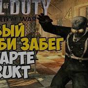 Первый раз играю в Зомби Call Of Duty World At War Карта Verrukt