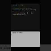 Longest String In An Array JavaScript Challenges Shorts