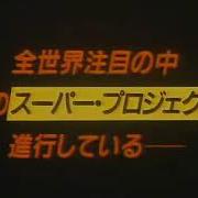 Michael Jackson Moonwalker Japan Trailer
