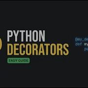 Освойте декораторы Python за 5 минут как работает синтаксис
