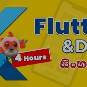 Master Flutter In 4 Hours 2024 ස හල න The Ultimate Beginner S Guide To Building Beautiful Apps