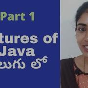 Features Of Java In Telugu Part 1