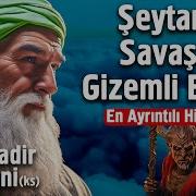 Abdulkadir Geylani Nin Ks Gizli Sırları Ve Keşfedilmemiş Hayatı