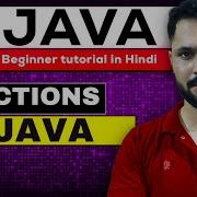 Java Tutorial In Hindi For Beginners 21 How To Make Function In Java Function In Java