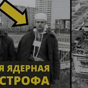 Маяк Катастрофа 1957 года Советский Чернобыль о котором молчали 30 лет