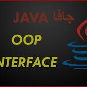 Java OOP Interface Vs Abstract Class جافا