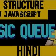 DSA With JavaScript In Hindi 18 Queue In JavaScript Data Structure