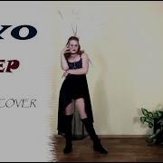 HYO DEEP Dance Cover