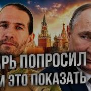 ПОЧЕМУ РОССИЯНЕ ИДУТ НА ВОЙНУ Ответ оказался неожиданным Цезарь все обьяснил Legionoffreedom