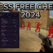 CSS FREE CHEAT FREE DOWNLOAD BEST CSS HACK 2024 UNTDETECT