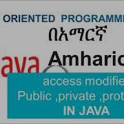 Access Specifiers In Java Public PrivateProtected Default Part 1 Amharic በአማርኛ