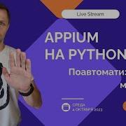 Live Coding Appium With Python First Steps