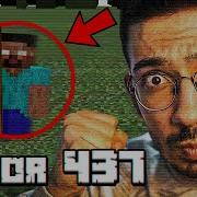 OHAA HEROBRINE Error 437 SON