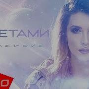 TAIMANOVA Кометами