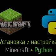 1 Установка и настройка Minecraft Python в Windows
