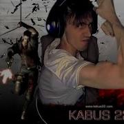 KABUS 22 Прохождение ВАМ НЕ ПОБЕДИТЬ 1