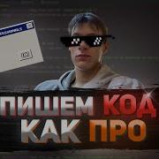 Как улучшить Python код за 10 минут Пиши код как ПРО Pylint
