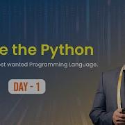 Укрощение питона Python для начинающих 20 часовой курс День 1
