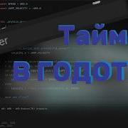 Timer Is Already In Your Game How To Make A Timer In Godot Godot Tutorial Timer Godot G