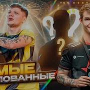 Cамые ТИТУЛОВАННЫЕ игроки в истории CS Наибольшее количество трофеев ТОП 10