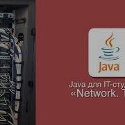 Java Networking TCP Protocol