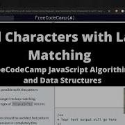 Find Characters With Lazy Matching Regular Expressions FreeCodeCamp Tutorial