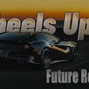 Wheels Up Future Royalty Lyrics