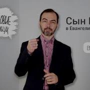 БНП 5 Иисус ведет себя как Яхве в Мтф 11 25 30