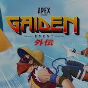 Apex Legends Gaiden Event