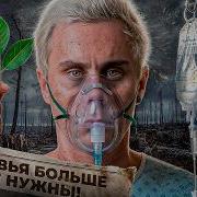 ВЫ НЕ ДЫШИТЕ КИСЛОРОДОМ от деревьев А ЧЕМ тогда ТОПЛЕС