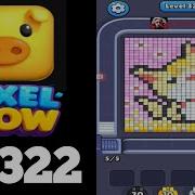Pixelflow Level 322 Guide Walkthrough Solution