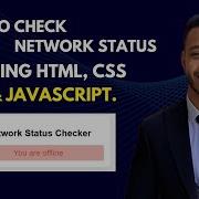 How To Check Network Status Using JavaScript