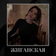 Jakone Kiliana Жиганская Taycan Remix