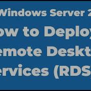 113 Как развернуть службы удаленных рабочих столов RDS на Windows Server 2022