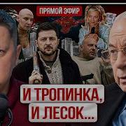 Людей больше нет Азаров вскрыл цену войны ударов по Крыму и границ 1991 года Зеленский в яме