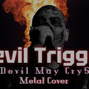 Devil May Cry 5 Devil Trigger METAL COVER UNDEAD CORPORATION