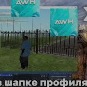 ОБЗОР FINAL PROJECT ЛУЧШИЙ ЧИТ НА АМАЗИНГ РП
