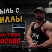 МОСКВА 1 забрал посылку от ГОРИЛЛЫ Качаю весь верх