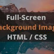 Полноэкранное фоновое изображение с HTML CSS Адаптивное полноэкранное фоновое изображение CSS