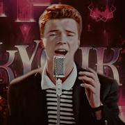 4K Creo Crazy Feat Rick Astley