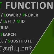 Text Functions In Excel In Tamil