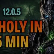 How To Play Unholy DK In 5 Minutes Patch 12 0 5