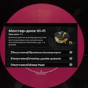 Как фармить мастер диски HI FI в Zenless Zone Zero