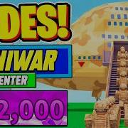 Новые ВСЕ РАБОЧИЕ КОДЫ для Mini War 2026 Коды Roblox Mini War 2026