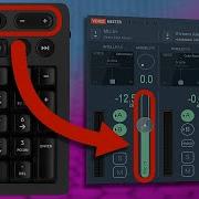 Регулировка громкости клавиатуры Voicemeeter Макрокнопки
