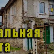 Как выглядит НАСТОЯЩАЯ ЯЛТА в своей повседневной жизни ТУТ ДАЖЕ МОЖНО ЗАБЛУДИТЬСЯ Дерекой Крым