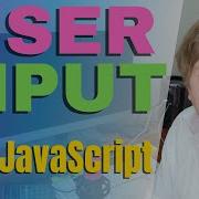 How To Get Input From User In JavaScript